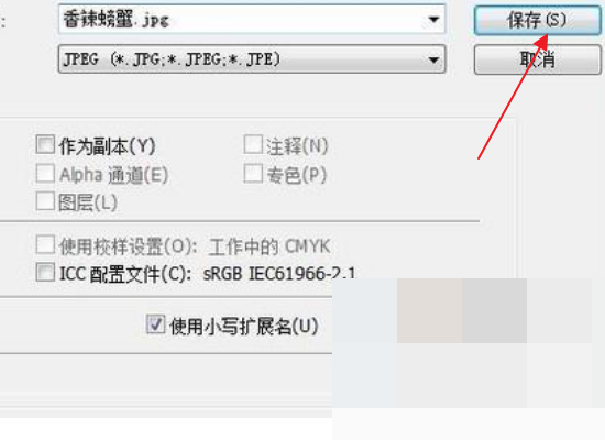 Photoshop怎么批量导出jpg？
