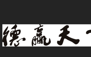 Photoshop涂抹工具怎么用？