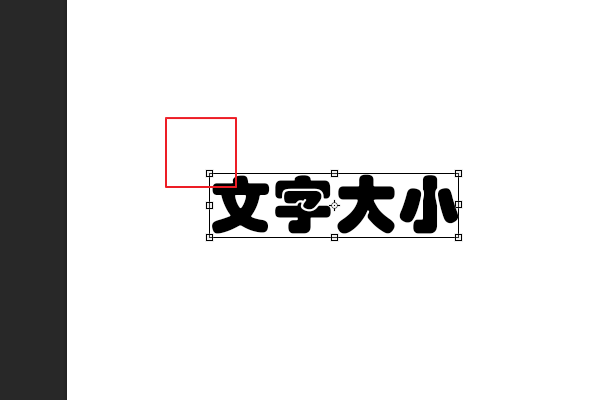 Photoshop怎么改变字体大小？