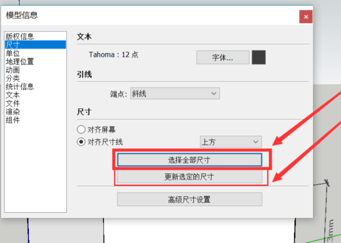 草图大师，SketchUp如何输入建筑尺寸？