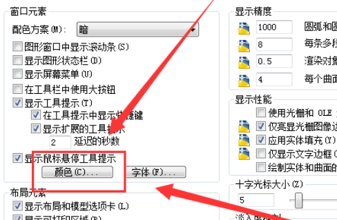 如何将CAD2010背景设为黑色？？