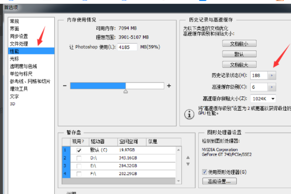 Photoshop怎么撤销上一步？