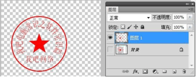 用Photoshop怎么将印章从图片中拖出？