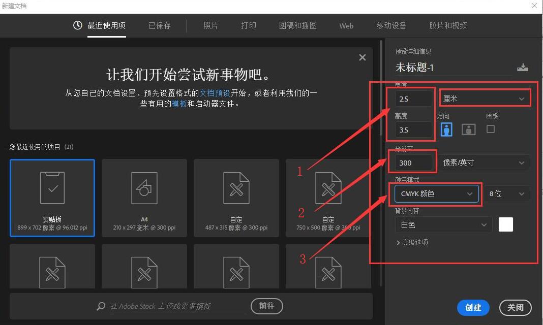 怎么在Photoshop设置一寸照片的尺寸大小？