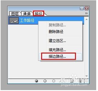 怎么用Photoshop做出光带的效果呢？