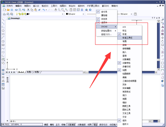如何显示CAD的工具栏？CAD如何调出工具栏