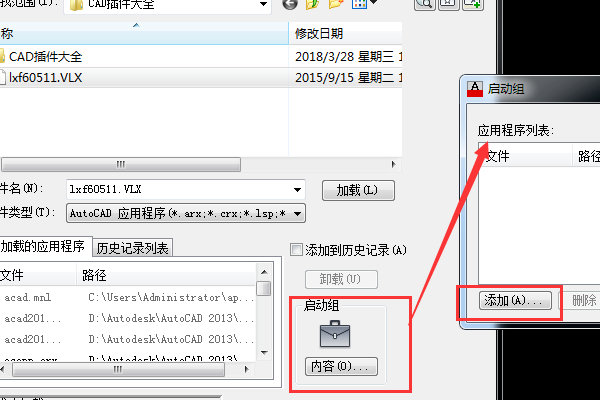 CAD2010如何安装天正插件？