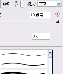 Photoshop笔刷下载后怎么用？