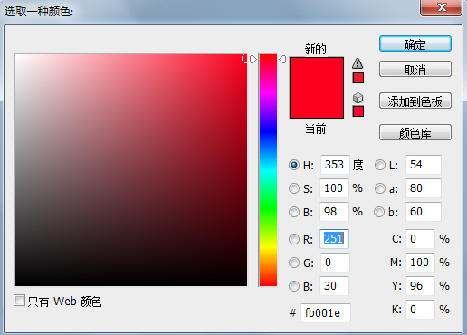 Photoshop中怎么填充
