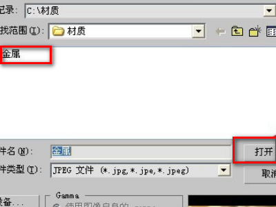 3DMax怎么给一个立体的一个面贴图？