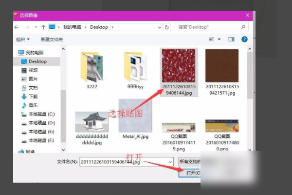 SketchUp草图大师贴图材质如何保存？