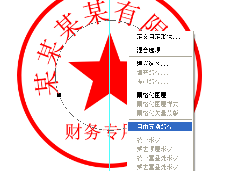 如何用PS制作个印章？