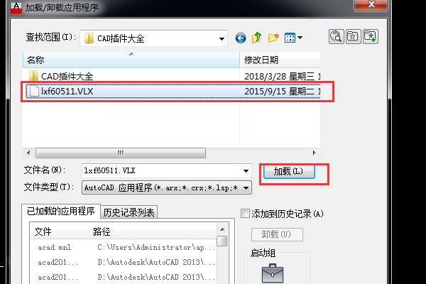 CAD2010如何安装天正插件？