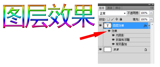 Photoshop怎么将某一图层的效果，复制应用到其它图层？