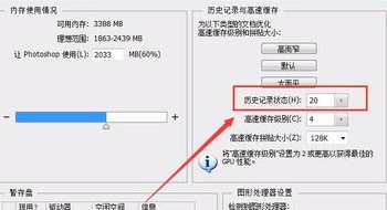 Photoshop怎么调后退步数？