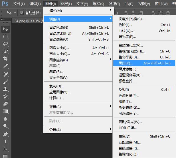 Photoshop怎么把彩图变成黑的？