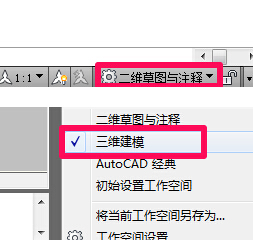 CAD三维画图的步骤？？
