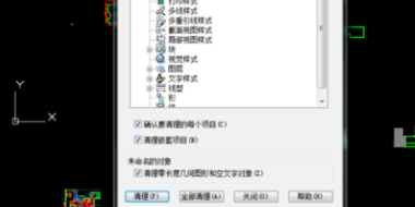 CAD文件过大，如何处理变小？