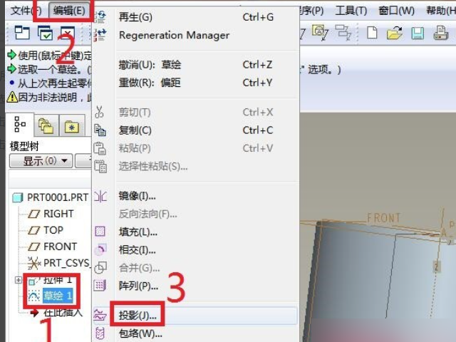 SU（草图大师）中如何把平面的图形投影到曲面上?如果要插件是哪个插件?