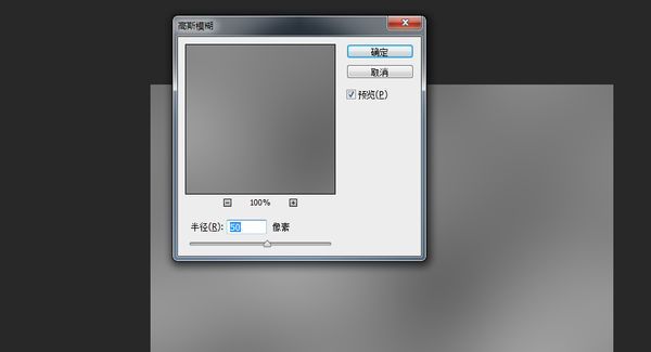PS怎么做金属效果？