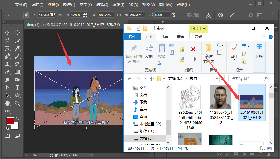 Photoshop怎么把两张图片重叠在一起？？