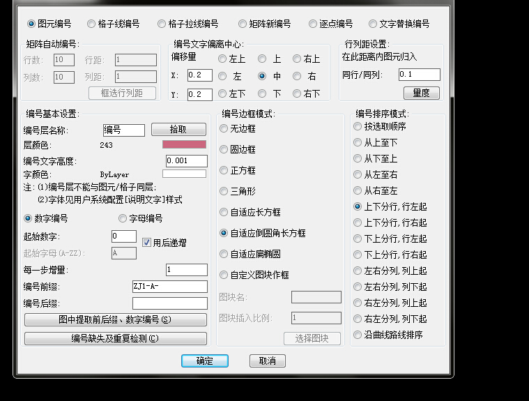 CAD连续编号？