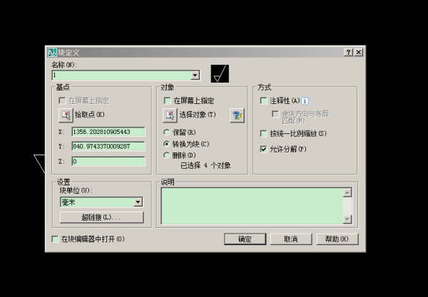 CAD如何建立块和调用块？