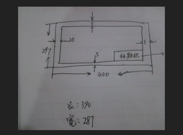 CAD画图之前如何画边框？