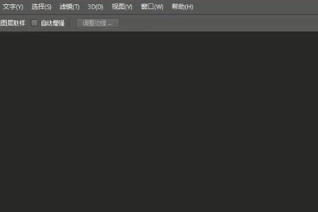 怎么让Photoshop恢复初始化设置？
