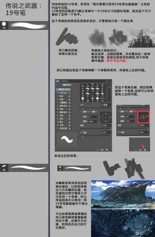 PS笔刷如何使用？是做什么的？