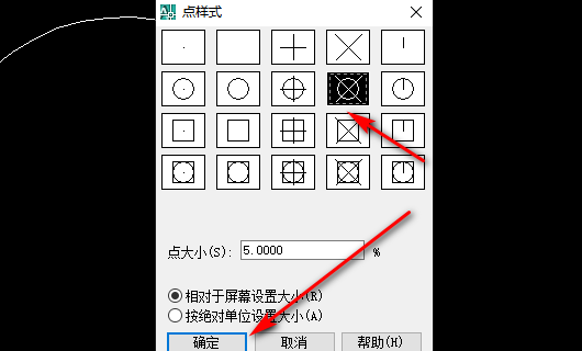 CAD中怎么进行圆弧5等分？