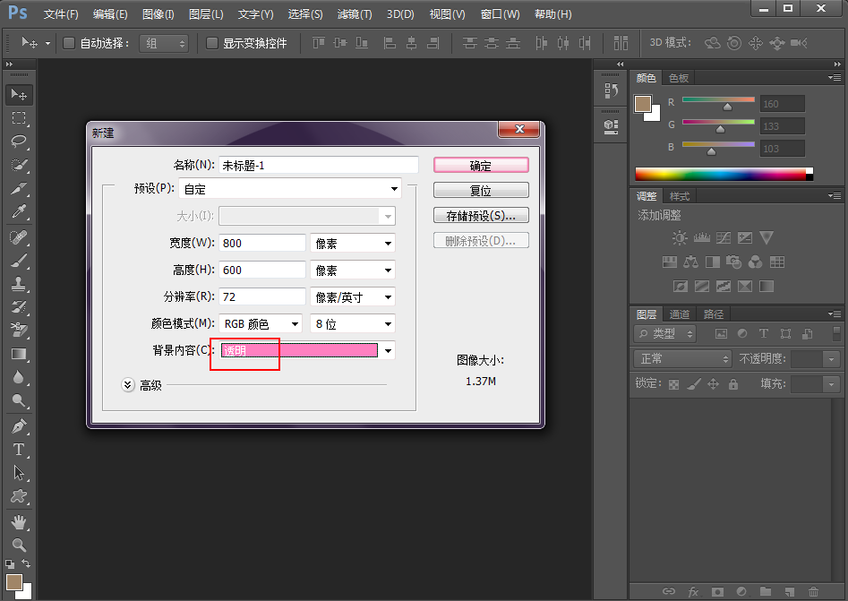 怎么用Photoshop扫描文件