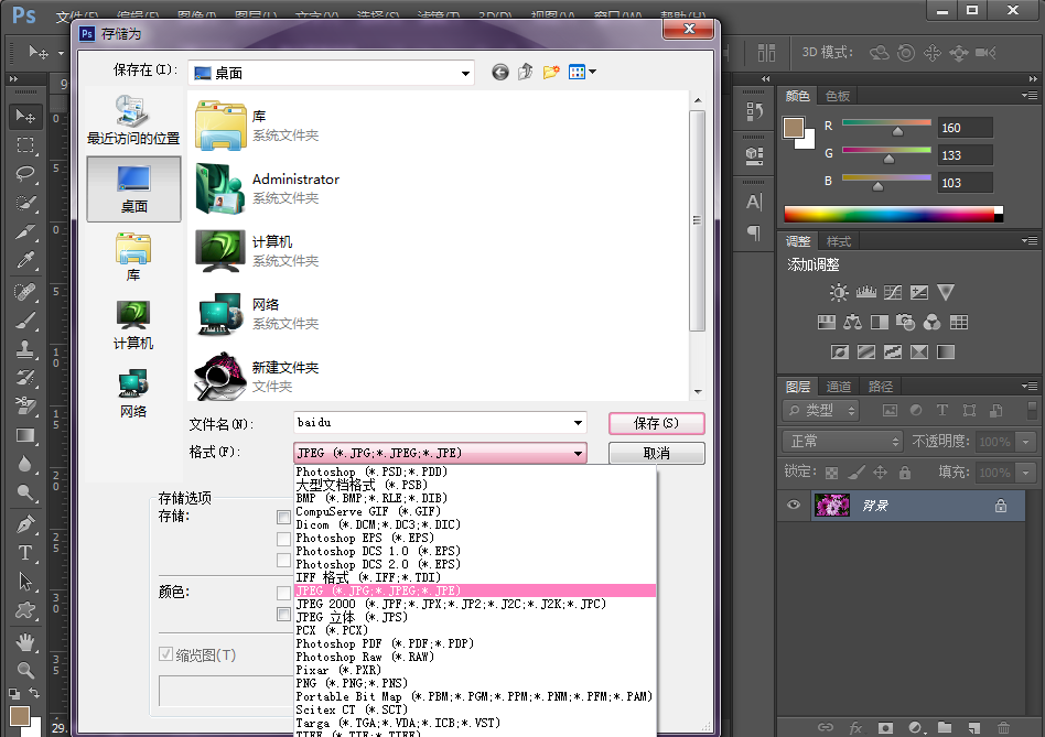 怎么用Photoshop扫描文件