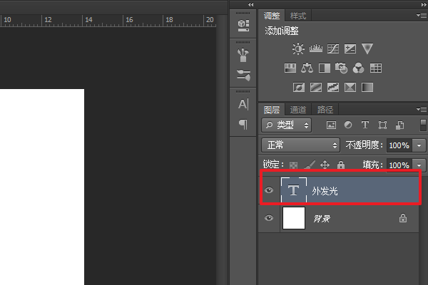 Photoshop中字体怎么做外发光？