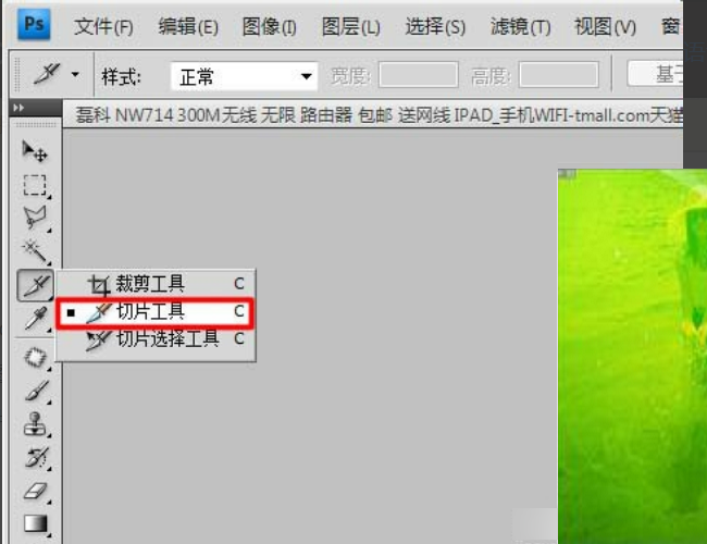 Photoshop里怎么切割图片，把图片等分成9个单独的文件？