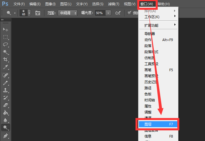 Photoshop中的图层面板隐藏了，怎么显示出来？