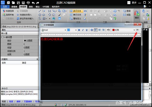 CAD如何编辑文字? CAD如何编辑文字?