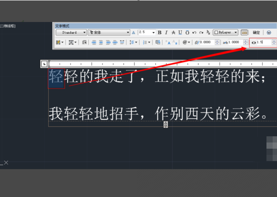CAD中如何改变字体的粗细？