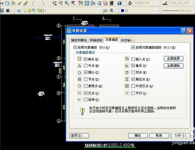 如何把画好的CAD图形插到Word中去啊？