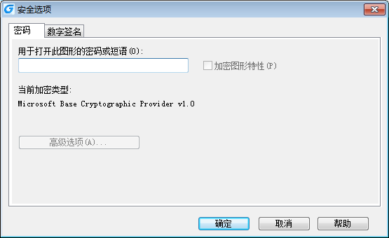 CAD图纸怎么加密？