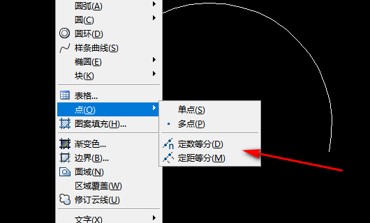 CAD中怎么进行圆弧5等分？