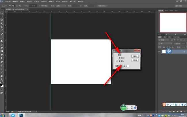 Photoshop怎么拖出参考线？