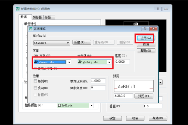 CAD怎么画标题栏？