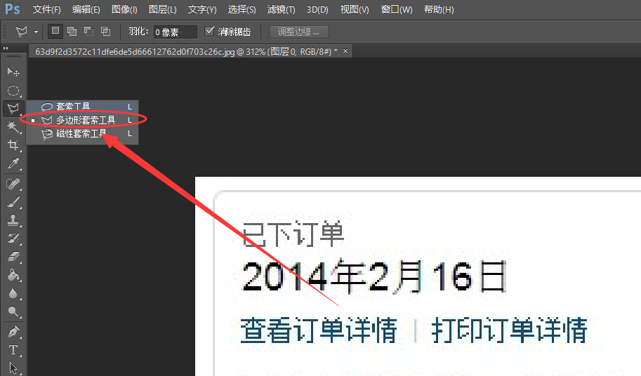 Photoshop怎么修改日期？