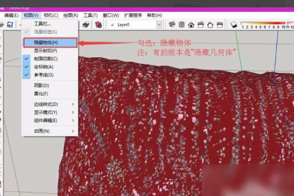 SketchUp草图大师贴图材质如何保存？