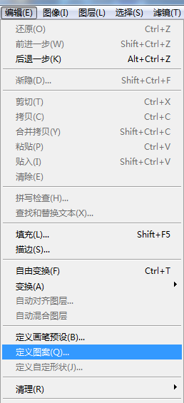 Photoshop中，怎么使用图案图章工具自定义图案？
