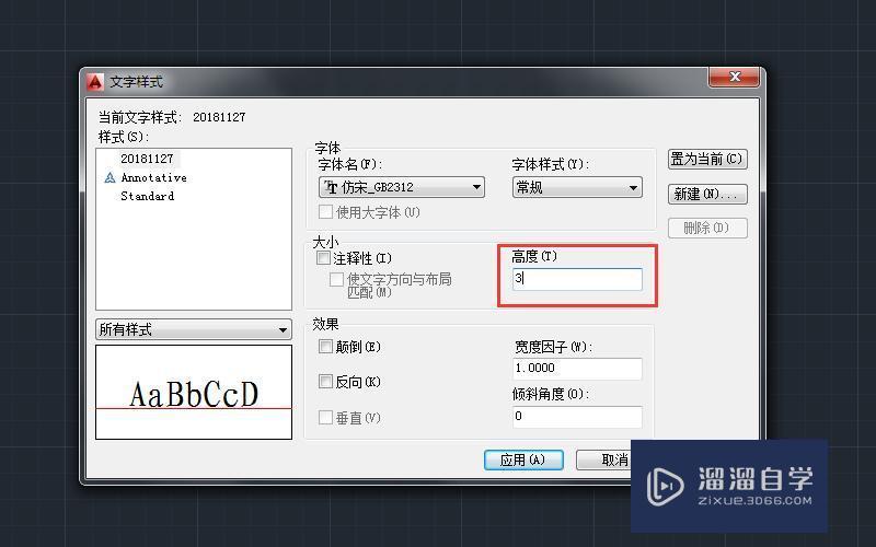 <esred>CAD</esred><esred>标注</esred>样式里面的文字高度以及<esred>比例</esred>无法<esred>修改</esred>！