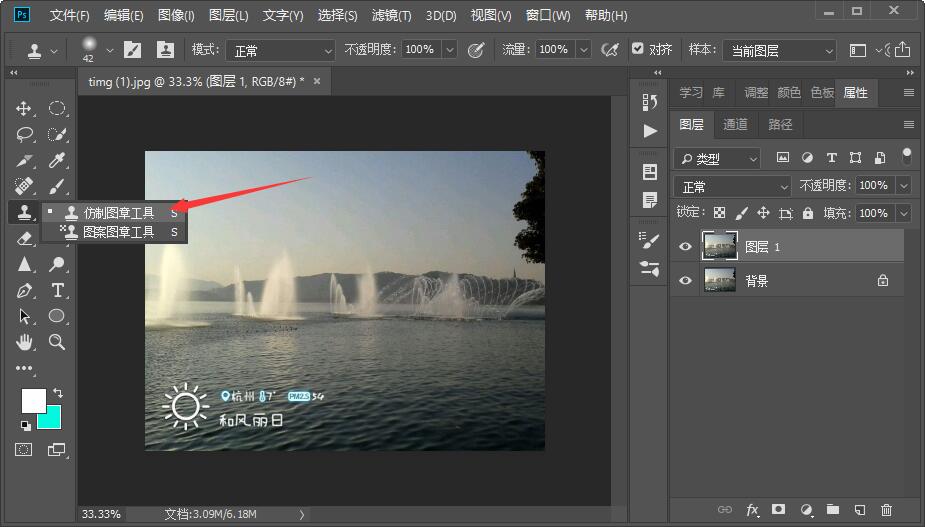 Photoshop里仿制图章工具怎么用的呢？