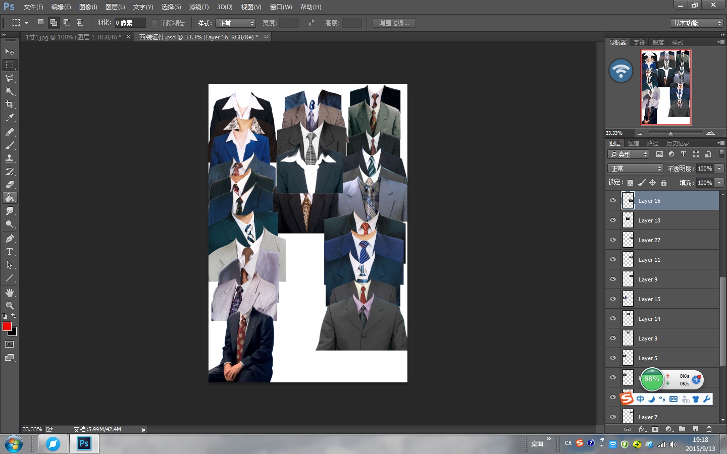 Photoshop如何给证件照换衣服教程？