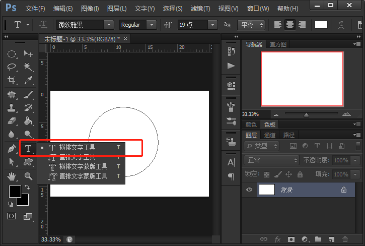 Photoshop圆形路径写文字,写在内圆上和外圆上是怎么设置的？
